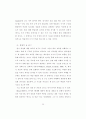 읽기와 쓰기의 통합에 의한 설명적 글 지도 방법 연구 44페이지
