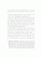 읽기와 쓰기의 통합에 의한 설명적 글 지도 방법 연구 46페이지