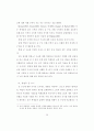 읽기와 쓰기의 통합에 의한 설명적 글 지도 방법 연구 48페이지
