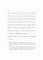 읽기와 쓰기의 통합에 의한 설명적 글 지도 방법 연구 49페이지