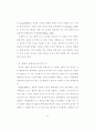 읽기와 쓰기의 통합에 의한 설명적 글 지도 방법 연구 52페이지