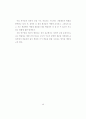 읽기와 쓰기의 통합에 의한 설명적 글 지도 방법 연구 55페이지