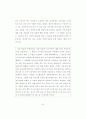 읽기와 쓰기의 통합에 의한 설명적 글 지도 방법 연구 67페이지