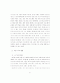 읽기와 쓰기의 통합에 의한 설명적 글 지도 방법 연구 76페이지