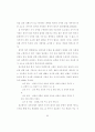 읽기와 쓰기의 통합에 의한 설명적 글 지도 방법 연구 77페이지
