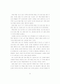 읽기와 쓰기의 통합에 의한 설명적 글 지도 방법 연구 89페이지