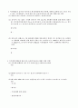 무기화학 기출문제 2페이지