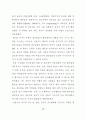 음악치료가 정신분열병환자들이 지각한 삶의 만족도에 미치는 영향 24페이지