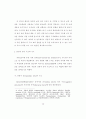 글 구조 파악훈련을 통한 자기주도 글쓰기 지도 연구 29페이지