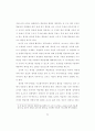 글 구조 파악훈련을 통한 자기주도 글쓰기 지도 연구 41페이지