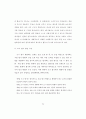 글 구조 파악훈련을 통한 자기주도 글쓰기 지도 연구 43페이지