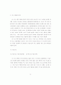 글 구조 파악훈련을 통한 자기주도 글쓰기 지도 연구 50페이지