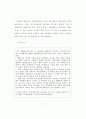 글 구조 파악훈련을 통한 자기주도 글쓰기 지도 연구 56페이지