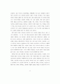 자기 조절 훈련이 초등 학생의 말하기 기능 신장에 미치는 효과 11페이지