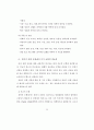 자기 조절 훈련이 초등 학생의 말하기 기능 신장에 미치는 효과 33페이지