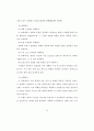자기 조절 훈련이 초등 학생의 말하기 기능 신장에 미치는 효과 34페이지