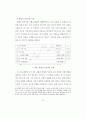 자기 조절 훈련이 초등 학생의 말하기 기능 신장에 미치는 효과 36페이지