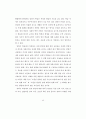 자기 조절 훈련이 초등 학생의 말하기 기능 신장에 미치는 효과 45페이지