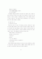 자기 조절 훈련이 초등 학생의 말하기 기능 신장에 미치는 효과 62페이지