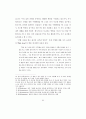 자기 조절 훈련이 초등 학생의 말하기 기능 신장에 미치는 효과 69페이지