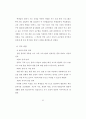자기 조절 훈련이 초등 학생의 말하기 기능 신장에 미치는 효과 82페이지