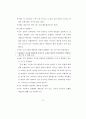 자기 조절 훈련이 초등 학생의 말하기 기능 신장에 미치는 효과 87페이지