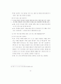 자기 조절 훈련이 초등 학생의 말하기 기능 신장에 미치는 효과 88페이지