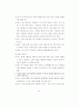 자기 조절 훈련이 초등 학생의 말하기 기능 신장에 미치는 효과 90페이지