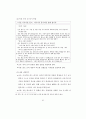 자기 조절 훈련이 초등 학생의 말하기 기능 신장에 미치는 효과 93페이지