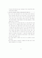 자기 조절 훈련이 초등 학생의 말하기 기능 신장에 미치는 효과 94페이지