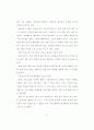 예측하기 책략 지도 방안 연구 11페이지