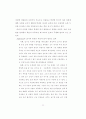 예측하기 책략 지도 방안 연구 17페이지
