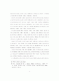 예측하기 책략 지도 방안 연구 20페이지