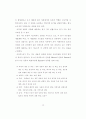 예측하기 책략 지도 방안 연구 21페이지
