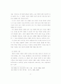 예측하기 책략 지도 방안 연구 23페이지