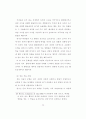 예측하기 책략 지도 방안 연구 26페이지