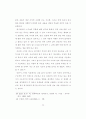 예측하기 책략 지도 방안 연구 31페이지