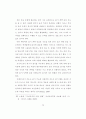 예측하기 책략 지도 방안 연구 32페이지