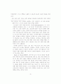 예측하기 책략 지도 방안 연구 35페이지
