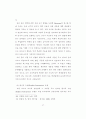 예측하기 책략 지도 방안 연구 43페이지