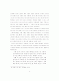 예측하기 책략 지도 방안 연구 44페이지