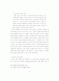 예측하기 책략 지도 방안 연구 45페이지