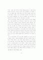예측하기 책략 지도 방안 연구 46페이지