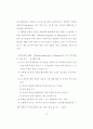 예측하기 책략 지도 방안 연구 50페이지