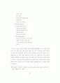 예측하기 책략 지도 방안 연구 59페이지