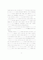 예측하기 책략 지도 방안 연구 71페이지