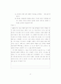 예측하기 책략 지도 방안 연구 73페이지