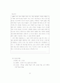 예측하기 책략 지도 방안 연구 74페이지