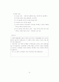 예측하기 책략 지도 방안 연구 75페이지