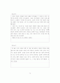 예측하기 책략 지도 방안 연구 76페이지